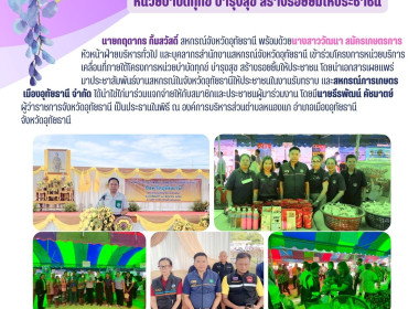 หน่วยบำบัดทุกข์ บำรุงสุข สร้างรอยยิ้มให้ประชาชน พารามิเตอร์รูปภาพ 1